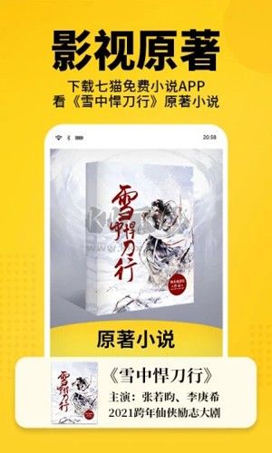 七貓免費小說app官網(wǎng)最新版