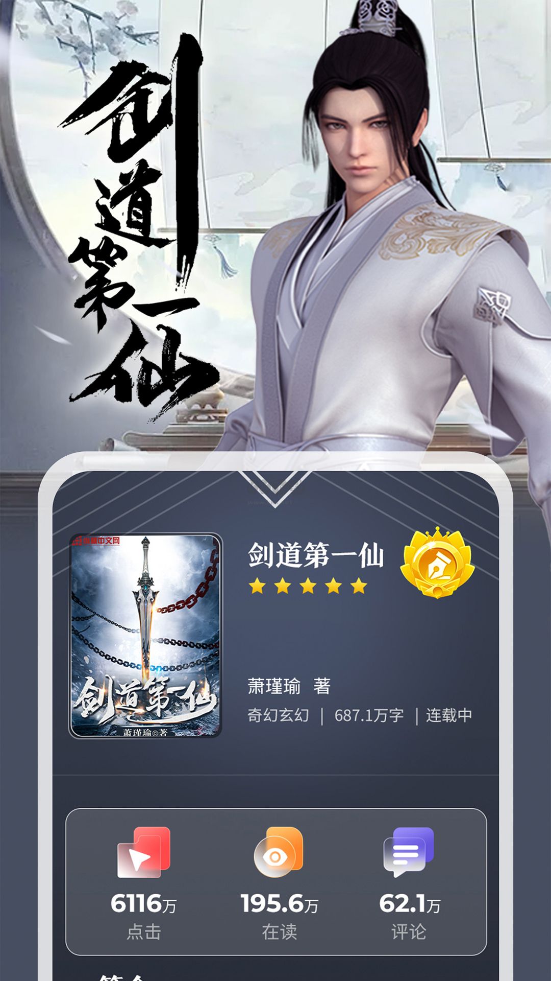 縱橫小說app官方最新版