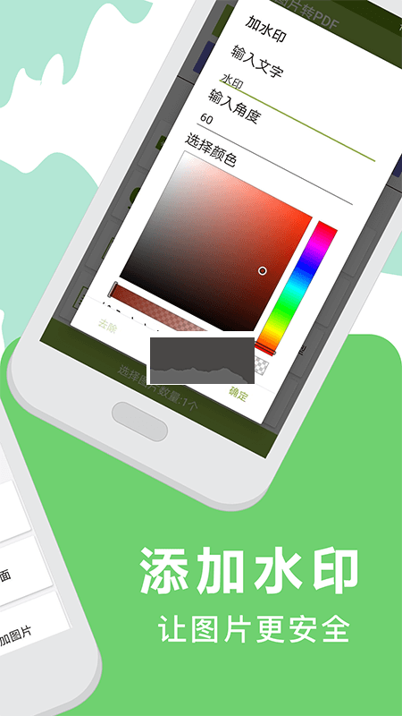 PDF轉(zhuǎn)換助手APP