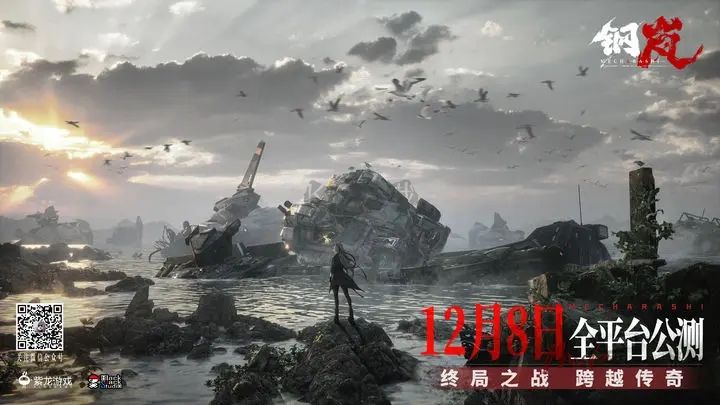 鋼嵐公測(cè)版