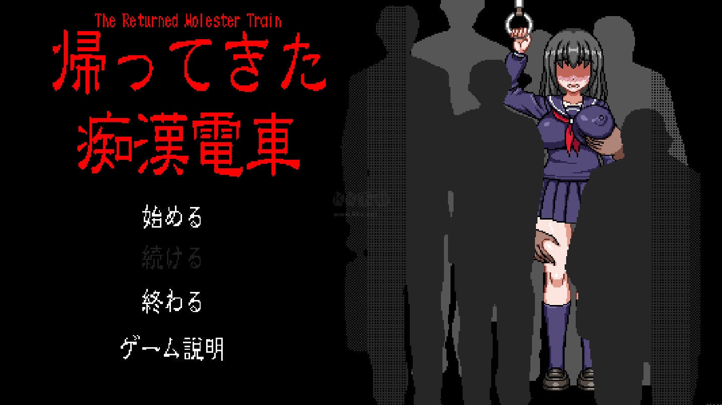 像素電車觸摸安卓漢化版