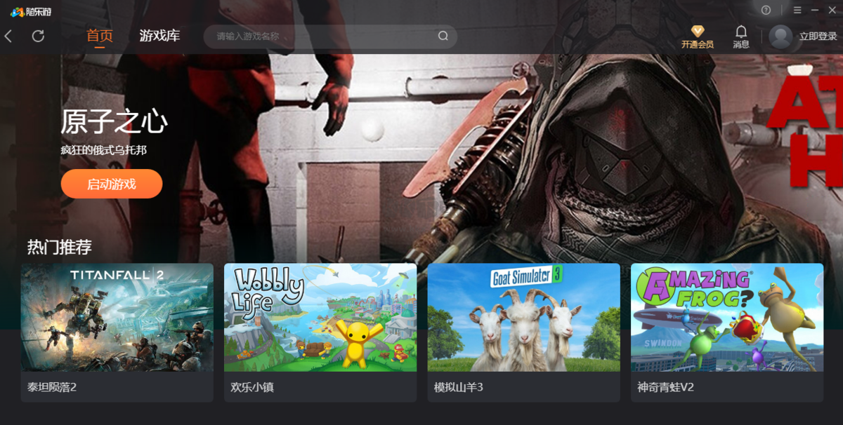 隨樂游云游戲PC端官網(wǎng)免費最新版