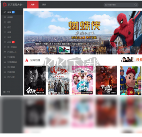 東方影視大全PC客戶端官網(wǎng)最新版