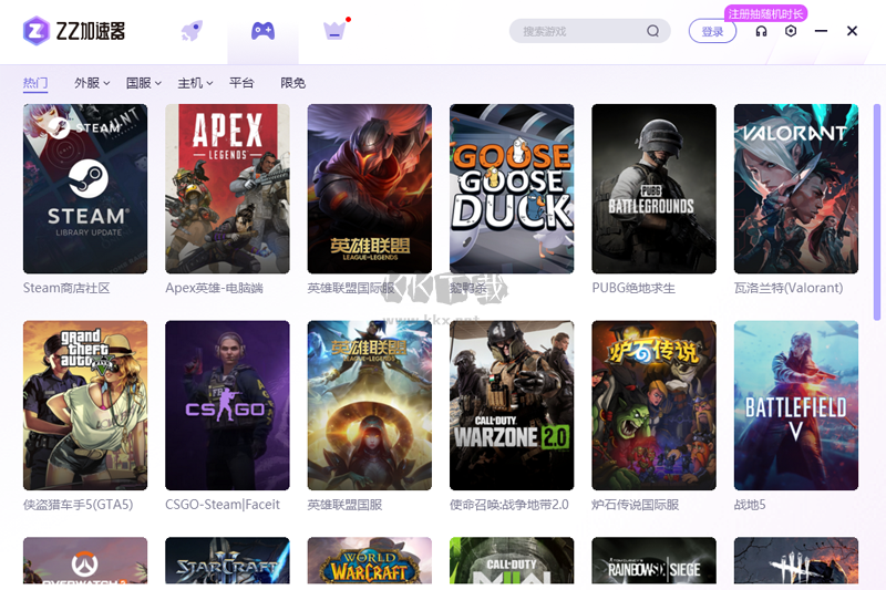 ZZ加速器PC客戶端官方最新版那