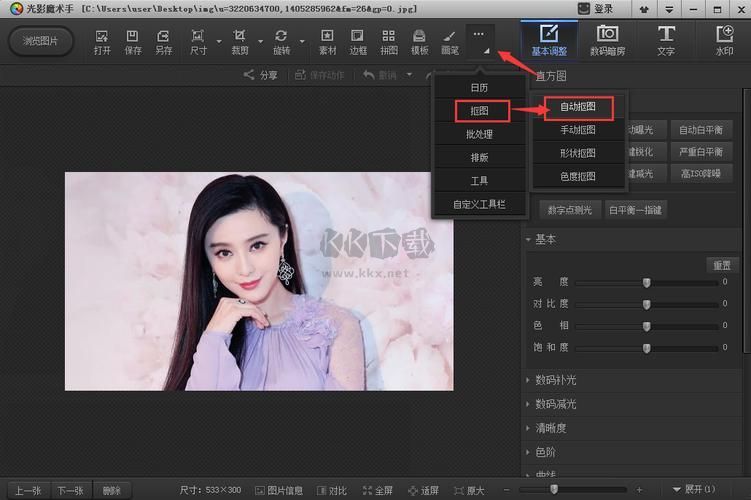 光影魔術(shù)手PC端新版本