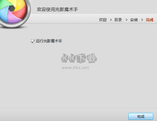 光影魔術(shù)手PC端新版本