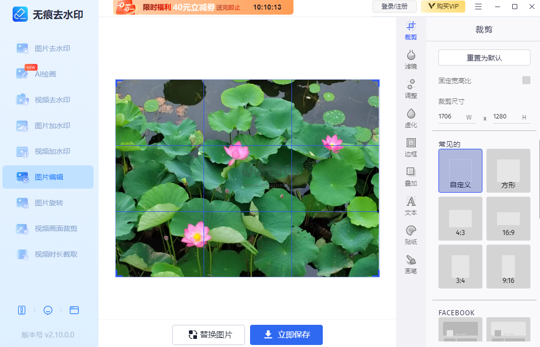 無(wú)痕去水印PC客戶端官網(wǎng)免費(fèi)最新版