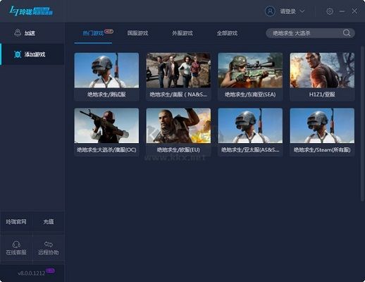 玲瓏網(wǎng)游加速器PC客戶端官網(wǎng)最新版