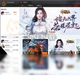 4366游戲大廳PC客戶端官網(wǎng)版