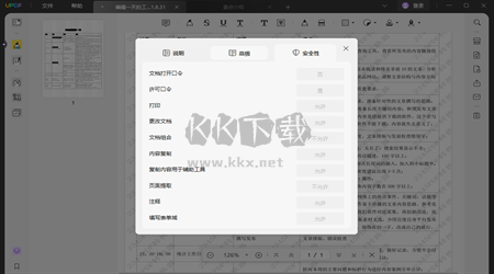 UPDF編輯器電腦版官網(wǎng)最新