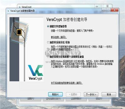VeraCrypt(硬盤分區(qū)加密軟件) 官網(wǎng)最新版