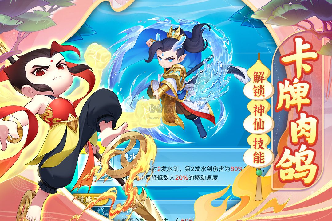 葫蘆娃大作戰(zhàn)官方正版