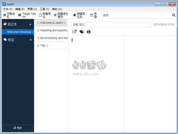 Joplin筆記客戶端