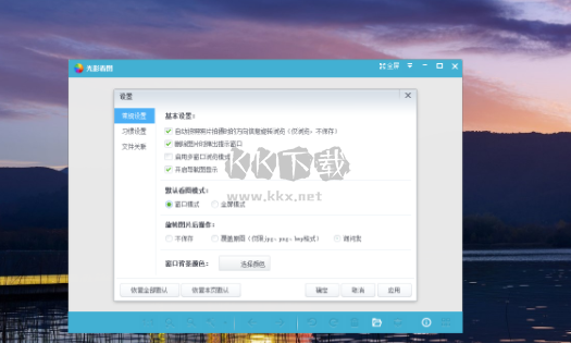 光影看圖PC客戶端官方最新版