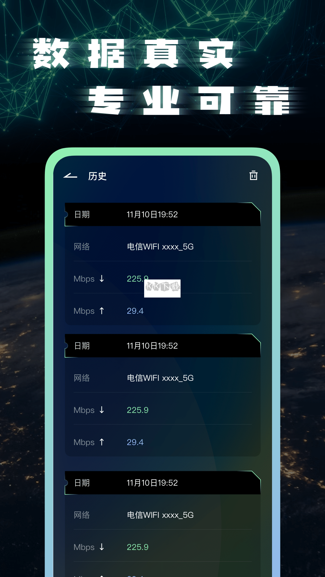 網(wǎng)絡(luò)測(cè)速app官方最新版
