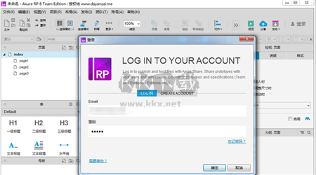 Axure RP Pro(網(wǎng)頁(yè)制作)電腦版官方最新