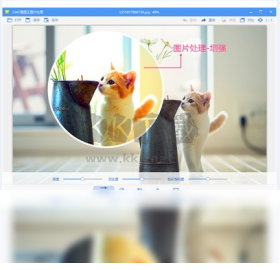 2345看圖王PC客戶端官方最新版