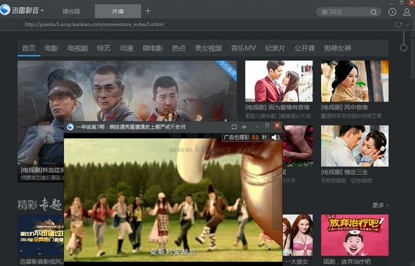迅雷影音PC客戶端官方最新版
