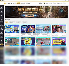 企鵝電競PC客戶端官方最新版