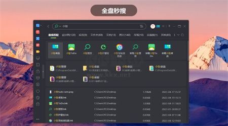 小智桌面PC客戶端最新版