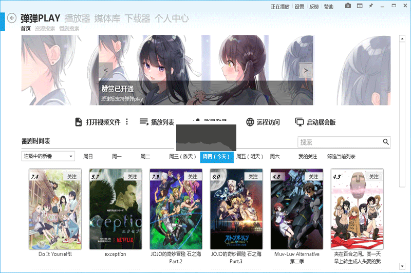 彈彈play播放器官方版