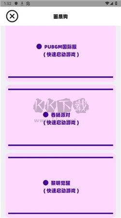 畫質(zhì)狗app官網(wǎng)免費最新版