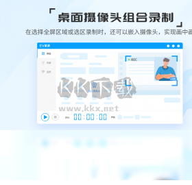 EV錄屏PC客戶端官方最新版