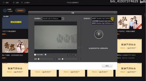 平安互動(dòng)直播平臺(tái)最新版