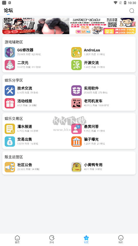 奇異社區(qū)appv3.3.1