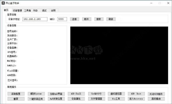 開心電視助手最新版