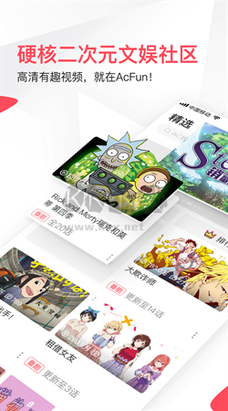 acfun官網(wǎng)2024最新版