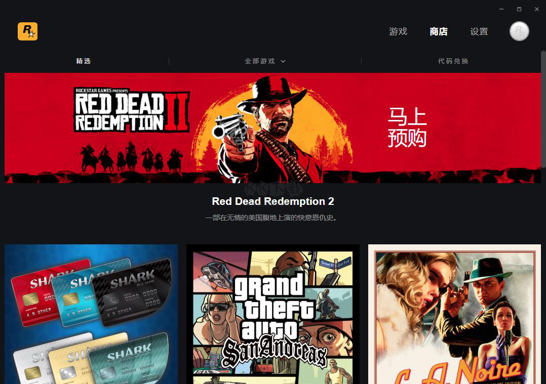 R星平臺?官方版