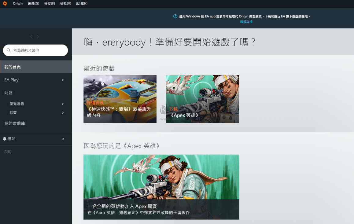 Origin橘子平臺最新版