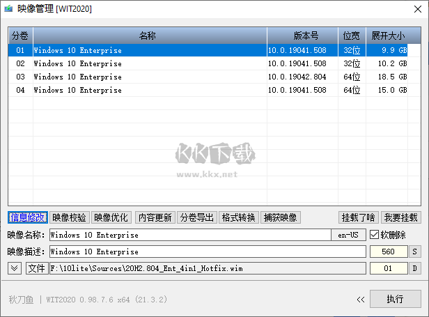WIT系統(tǒng)安裝工具