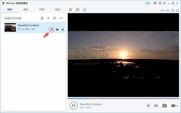 WeCam虛擬攝像頭
