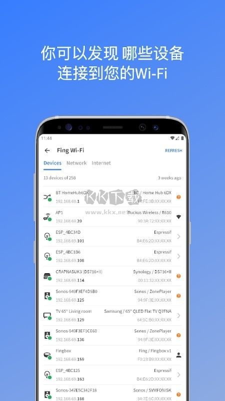 Fing網(wǎng)絡(luò)掃描工具