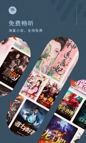 暢聽小說(shuō)app安卓版最新