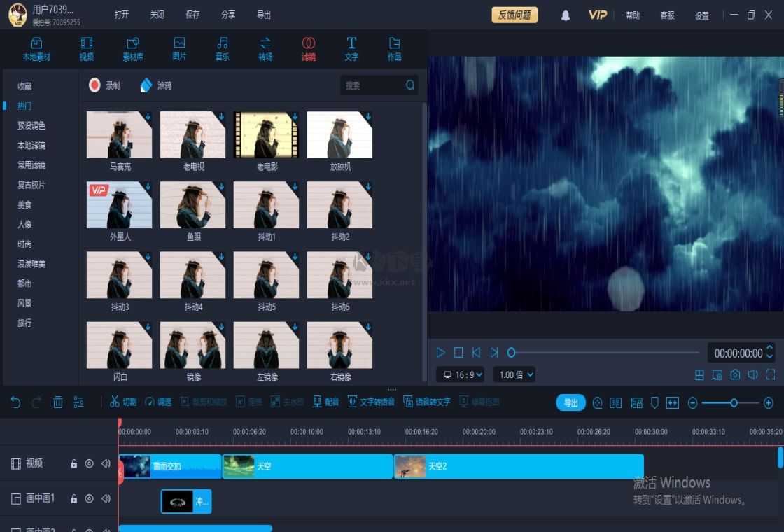 愛拍剪輯PC客戶端官方最新版