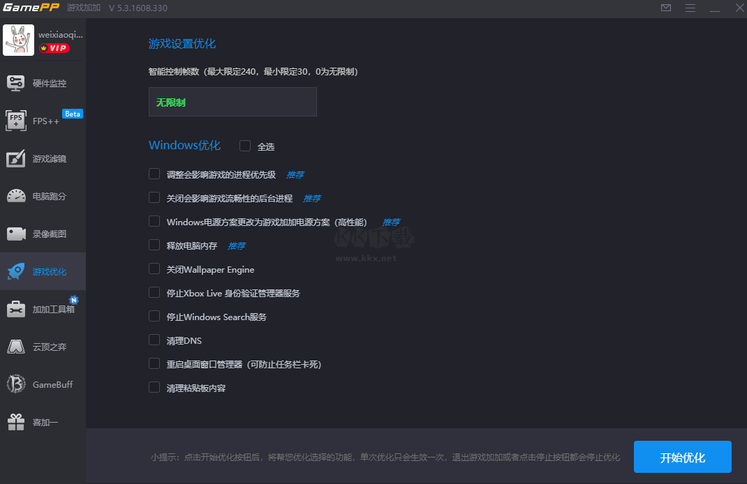 游戲加加PC客戶端