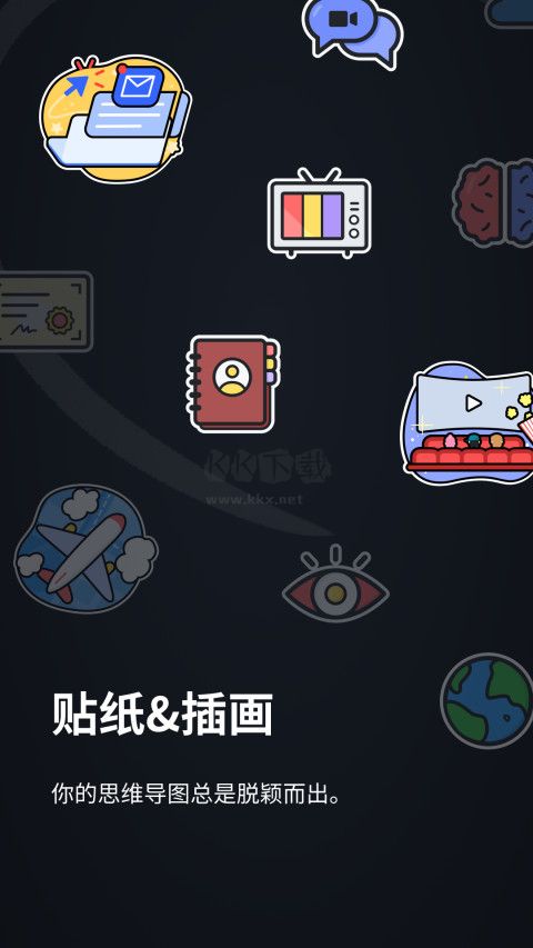 XMind(思維導圖)官網(wǎng)免費最新版