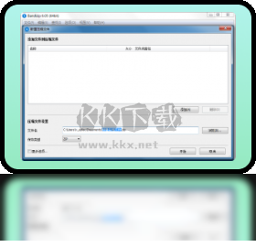 Bandizip官網(wǎng)版最新