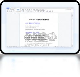 WPS電腦版官方2024最新版