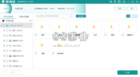 數(shù)據(jù)蛙數(shù)據(jù)恢復(fù)專家PC客戶端官方最新版