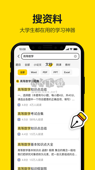 不掛科文庫大學(xué)生版2024