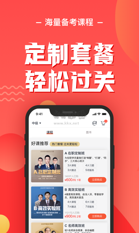 會(huì)計(jì)云課堂app官方最新版