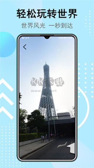 衛(wèi)星街景地圖app免費版
