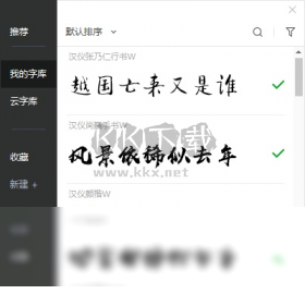 字由PC客戶端官方最新版