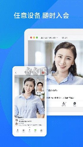 飛書會議app安卓版最新