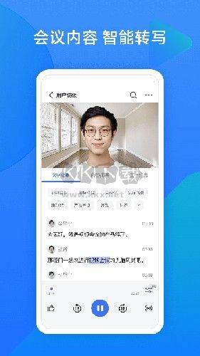 飛書會議app安卓版2024最新