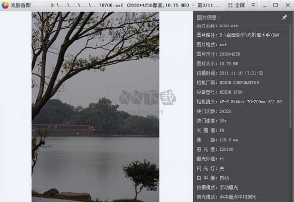 光影看圖PC客戶端官方最新版